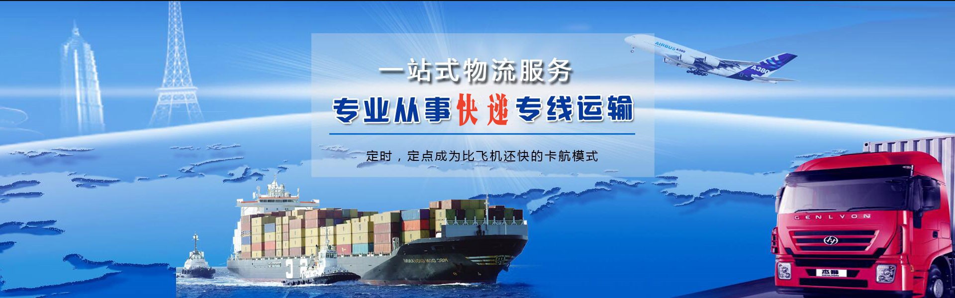 广东到罗马尼亚物流公司-广东至罗马尼亚物流专线-广东空运到罗马尼亚-优时通物流有限公司