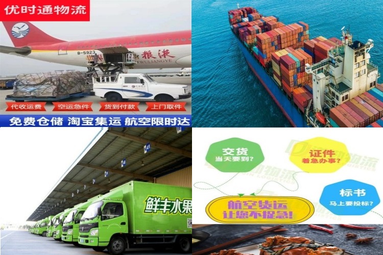 广东到罗马尼亚航空货运公司-广东到罗马尼亚物流专线